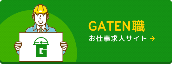 bnrhalf_gaten