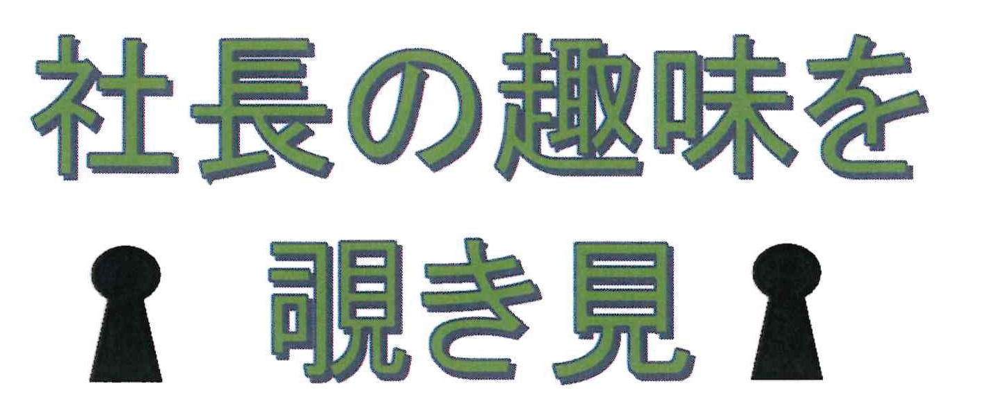 syatyou